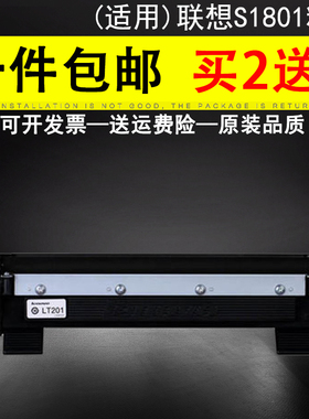 适用联想S1801粉盒M7206W硒鼓LJ2205 2206W墨盒M1851 M7216 F2081打印机M7256WHF S2001 lt201鼓架m2040 1840