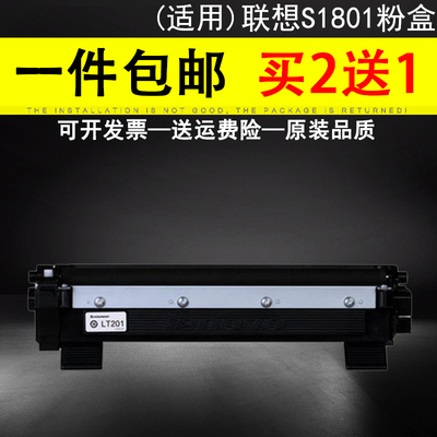 联想适用粉盒打印机鼓架墨盒