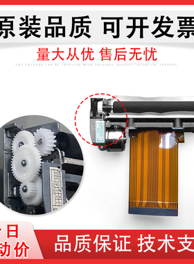 适用 opos沃博思 tp628 tp628-rm 打印头齿轮 pos5870e 热敏头齿轮组