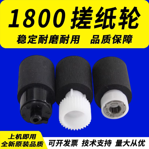 适用全新京瓷纸盒搓纸轮