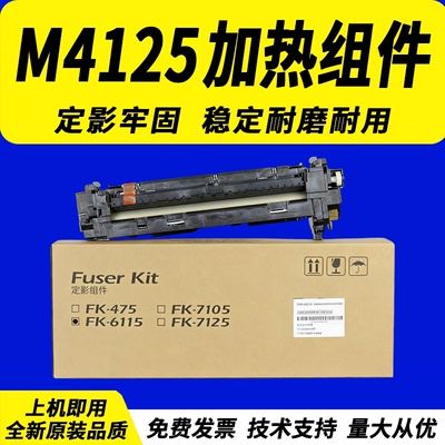 适用定影效果好佳灵通不卡纸