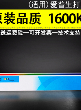 适用 EPSON爱普生 LQ1600K3色带 LQ1900K2 LQ2170 1600K3色带架 色带芯