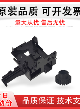 适用 富士施乐VII C2273 C3372 C3373 C4473 C5573 C6673 C7773七代机定影出纸口组件 错位组件 支架 齿轮7代