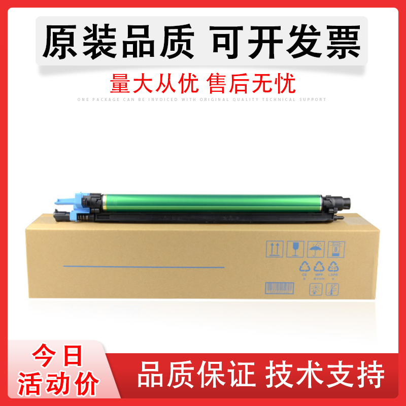 柯尼卡美能达450i硒鼓组件