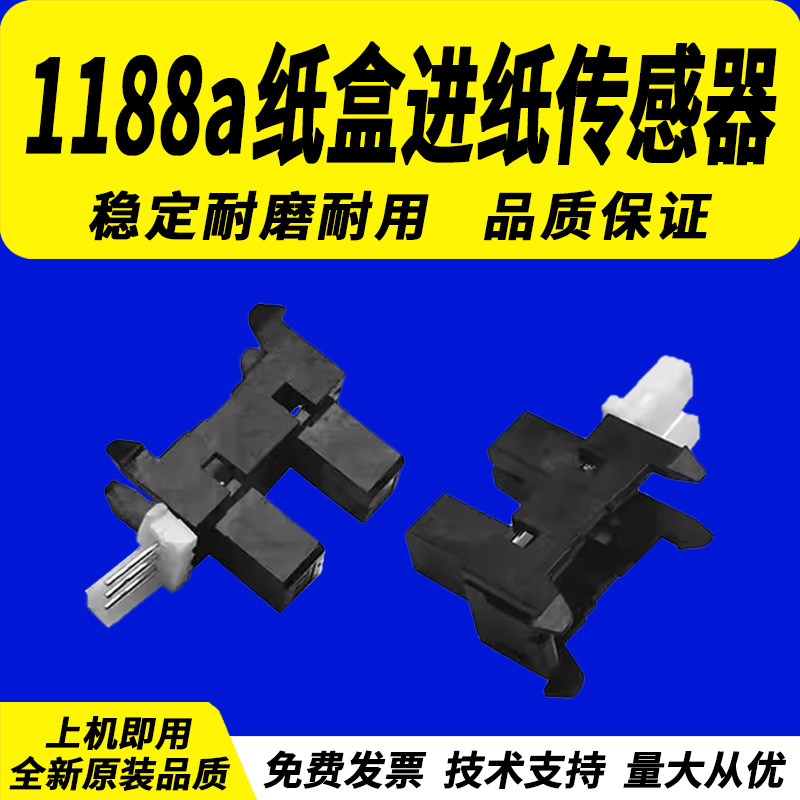 适用 惠普HP Laser 1136w 1139a 1188a 