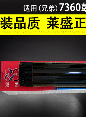 莱盛适用 兄弟7360 2240 7060 7470 7860 2225 2130 7055 7380鼓芯 东芝2400 3003 300 301DN 2410 240S鼓芯