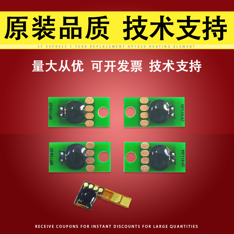 原装品质 技术支持