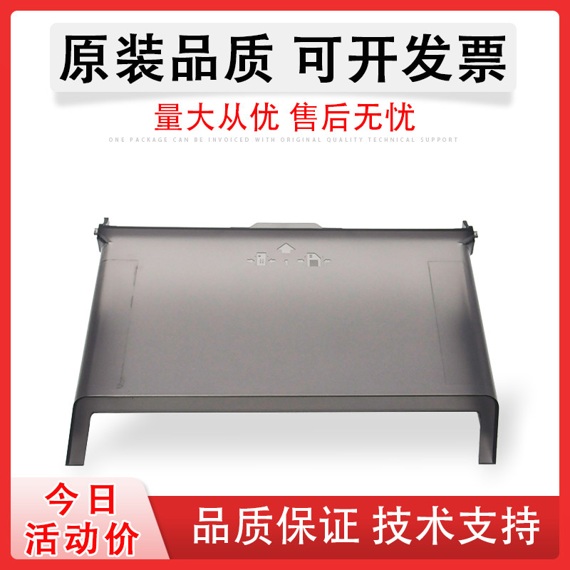 适用惠普HPM202n下进纸盒防尘盒