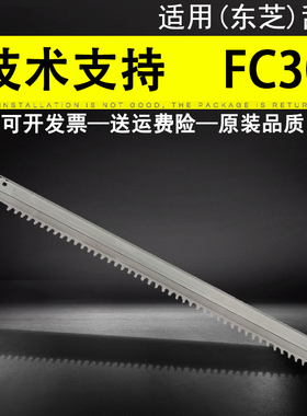 适用 东芝OD-FC30硒鼓清洁刮板 2050C 2051C 2550C 2551C 2555C 3055C 3555C 4555C 5055C鼓芯刮板 刮刀 刮片