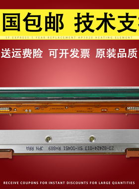 佳灵通适用 立象2140EX打印头 DX4100 2300E 3140EX热敏头 200DPI 300DPI 13针 条码机打印头