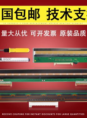 佳灵通 适用汉印R42D G42D N41热敏头200SP打印机打印头 双排华菱高速打印头D45 JT888 R32P R9条码热敏头