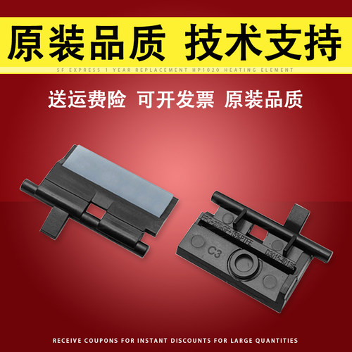 适用惠普HP352页宽机分页器