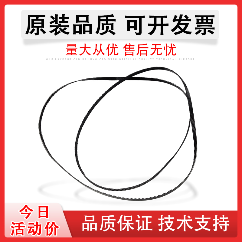 适用R270字车皮带字车皮带