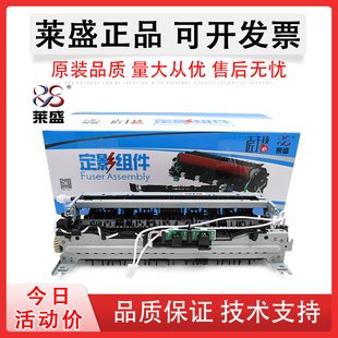 加热器HP M208 M233 莱盛 P3004定影组件 M232加热组件 M3104 定影器 适用惠普HP