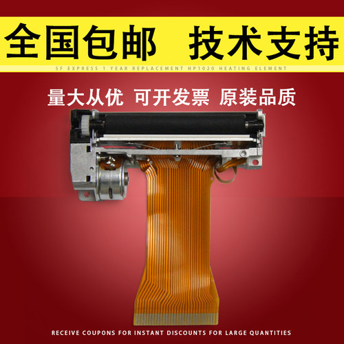 适用PT486F热敏机芯