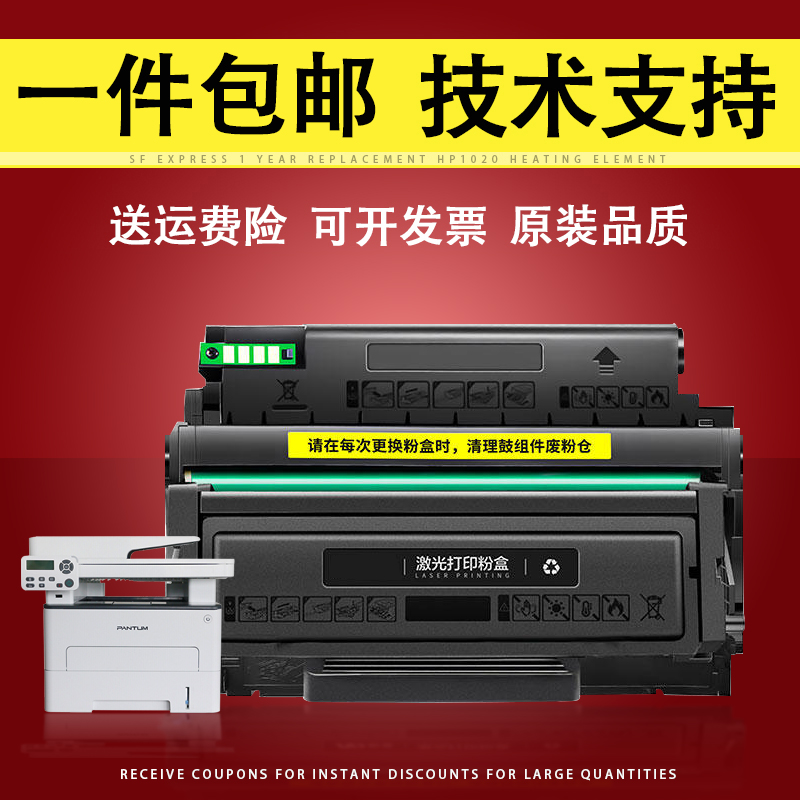 适用奔图M7109DW硒鼓粉盒