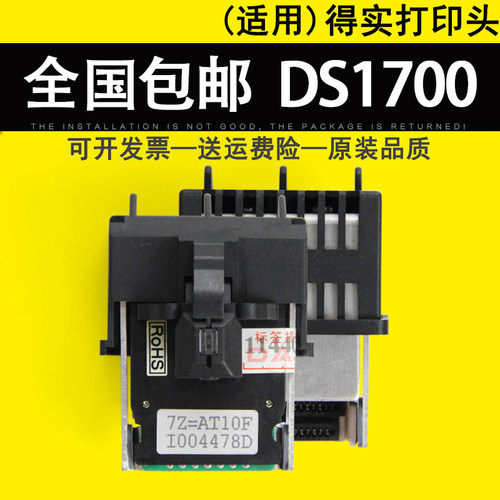 保修半年 专业技术支持 保证打印效果