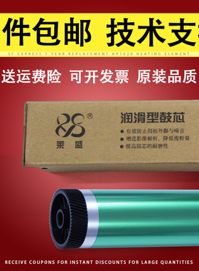 莱盛 适用柯美美能达BH350 250鼓芯DI3510 223 283 363 423 7828 2510 DI251 351鼓芯 单鼓 感光鼓 硒鼓芯