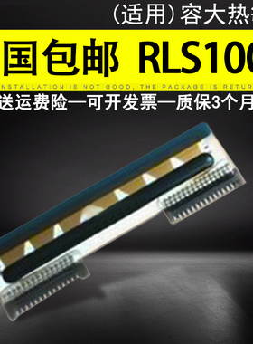 原厂正品 适用厦门容大电子秤条码秤RLS-1000A RLS1000 热敏头打印头 电子秤条码秤配件