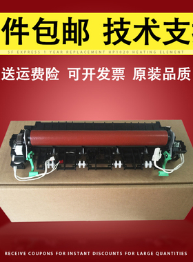 适用 兄弟7360定影组件 2240 2250 7060 7055 7600 7470国产加热组件 联想2400 2600 M7400 M7450 7650 7860