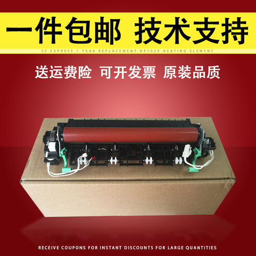 适用兄弟7360加热组件