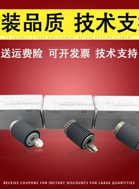 适用 夏普AR 2221 2421 2821 3121 3122搓纸轮SF-S233 S245 R D N V进纸轮BP M2322 2522 2822第二纸盒搓纸轮