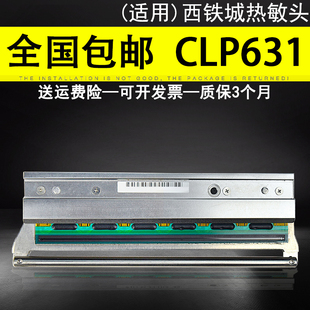 条码 原装 CITIZEN西铁城CLP S631 F3404 S621C热敏头CL 631 适用 头 300点条码 打印头热敏头