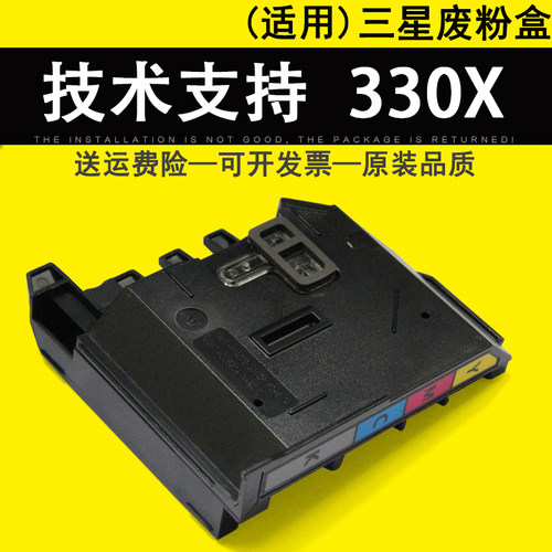 三星收集器废粉盒