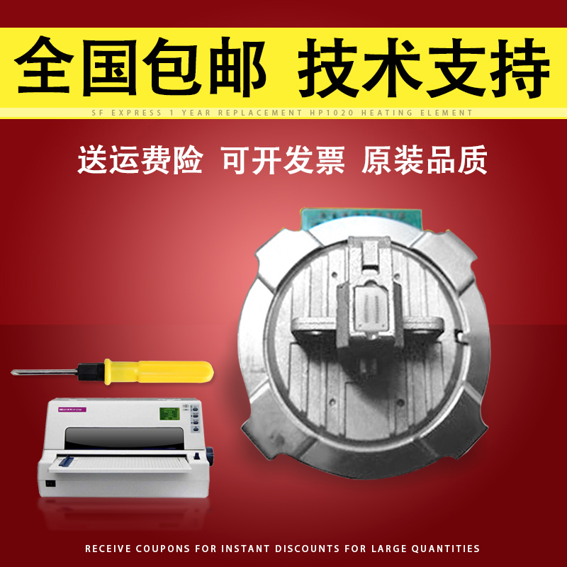 专业技术支持 保修6个月