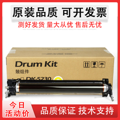 适用 Kyocera京瓷DK5230 5231硒鼓组件 鼓架 P5018 P5021 P5026 M5521 M5526 cdn cdw复印机感光鼓单元套鼓