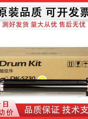 佳灵通适用京瓷5021硒鼓P5018京瓷P5021硒鼓DK5230 5231硒鼓组件鼓架P5026 M5521 M5526复印机感光鼓单元套鼓