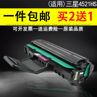 适用三星scx-4521hsd4725a硒鼓