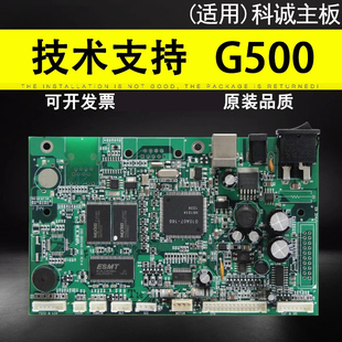 GODEX科诚G500U印表机接口板 1100 主板 124 110 科诚 佳灵通适用