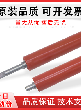 适用 奔图CM1100DW CM1150 1155 2200FDW CM2270ADN压力下辊 CP1100 1108 CP1150 CP2200DW 2250DN定影下辊