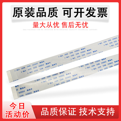 适用惠普HP7110打印机喷头排线