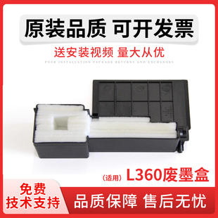 废墨垫 L455吸墨水海绵垫 L363 L380 L383 L368 L360 L365 L485 佳灵通适用爱普生L111 L385废墨收集垫 L211