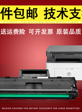 适用 惠普hp 136w硒鼓带芯片 hp110A 108w mfp136a/nw打印机墨盒w1110a 138p 108a激光复印一体机晒鼓粉盒