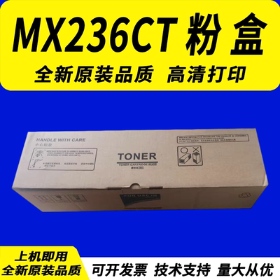 适用MX236CT粉盒夏普sharp