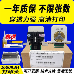 适用 爱普生1600K3H打印头595K 690K 106KF 675KT 680K2  LQ590K 2680K 106KF  2090 675K 136KW 2680K针式头