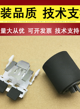 佳灵通 适用于富士通S1500 S1500M Fi6110 N180扫描仪搓纸轮 分页器 进纸辊进纸轮PA03586-0001 PA03586-0002