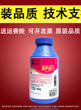 莱盛适用富士施乐m158b碳粉