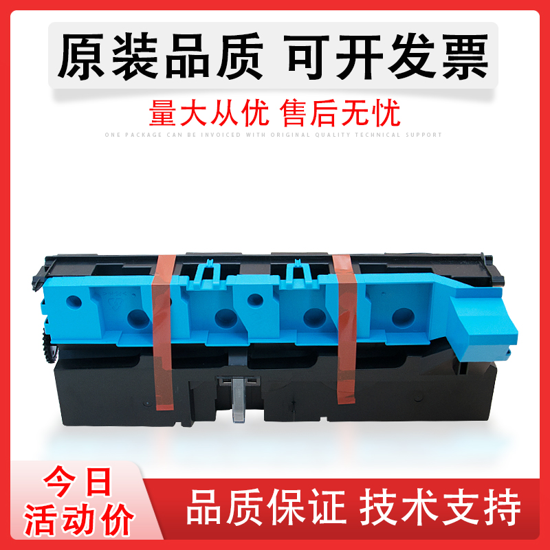 适用汉光HGFC5226废粉盒废粉仓