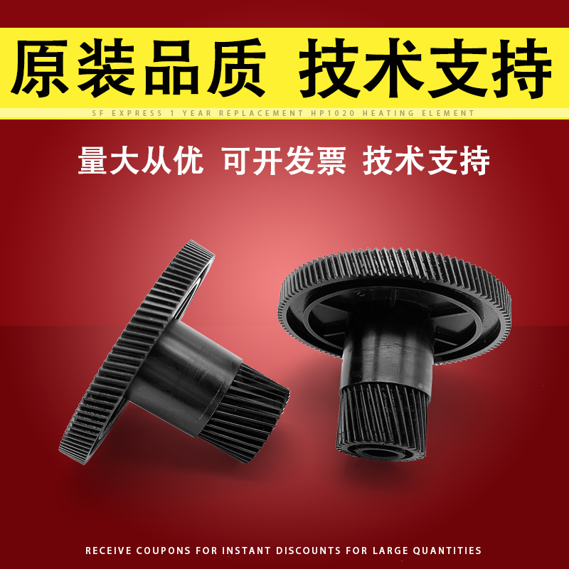 适用理光SP310DNW鼓驱动齿轮