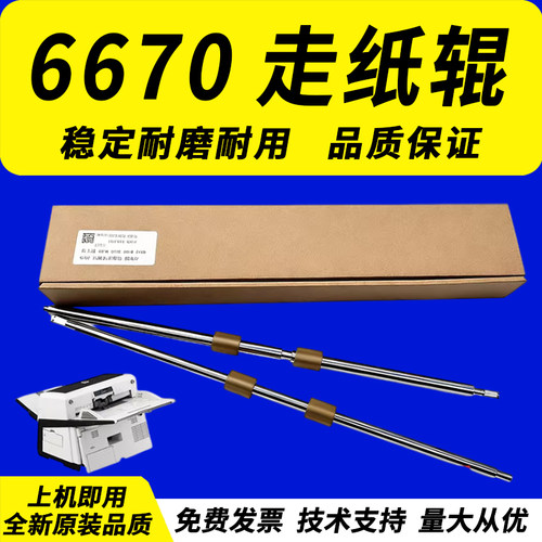 适用富士通fi6670 fi6770 fi6750s 抓纸辊 搓纸轮 通道轮 走纸轮