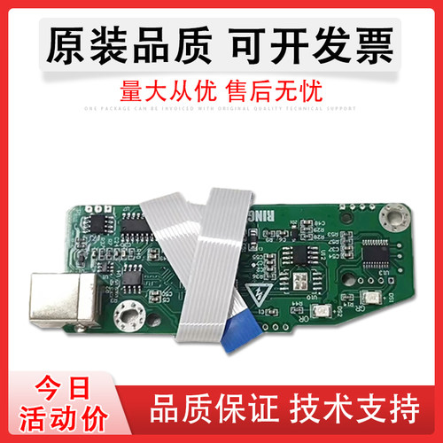 适用惠普HPP1108P1106主板