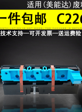 佳灵通适用 柯尼卡美能达 C226 C266 C256 C227 C287 C367 C7222 C7226 废粉回收盒 废粉收集仓WX-105废粉盒