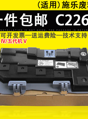 适用 施乐2260废粉盒IV V C2260 C2265 C2263废粉回收瓶 废粉仓墨粉收集瓶R5四代机 五代机CWAA0885 CWAA0777