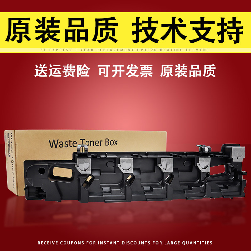 适用东芝 2050C 2051C 2550C 2551C废粉盒2000AC 2010AC 2500AC 2510AC废墨收集器 TB ...