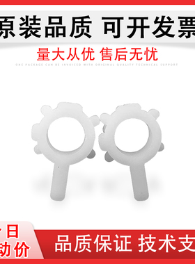 适用 Canon佳能D1120 D1150 D1170 D1180 D1520 D1550 D1320 D1350 D1370 D1380 DPC995 出纸杆轴套 白色卡扣