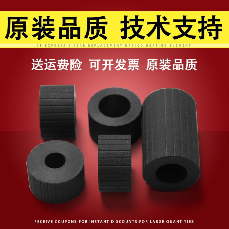 适用Epson爱普生C17590搓纸轮皮